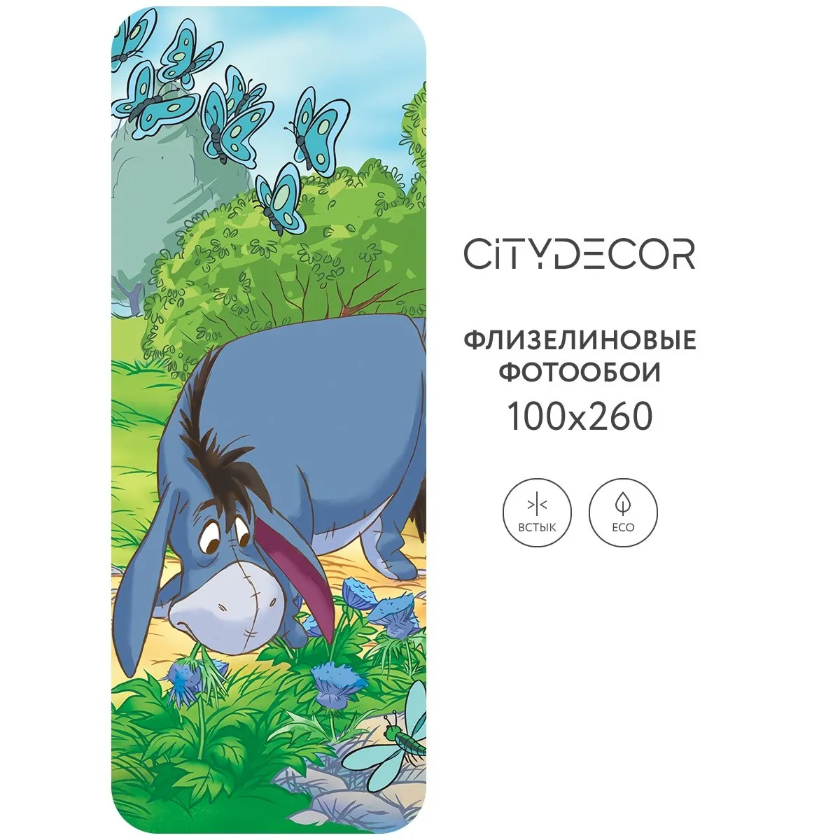 Фотообои рулонные Citydecor Детская 361 на флизелиновой основе 100x260 см