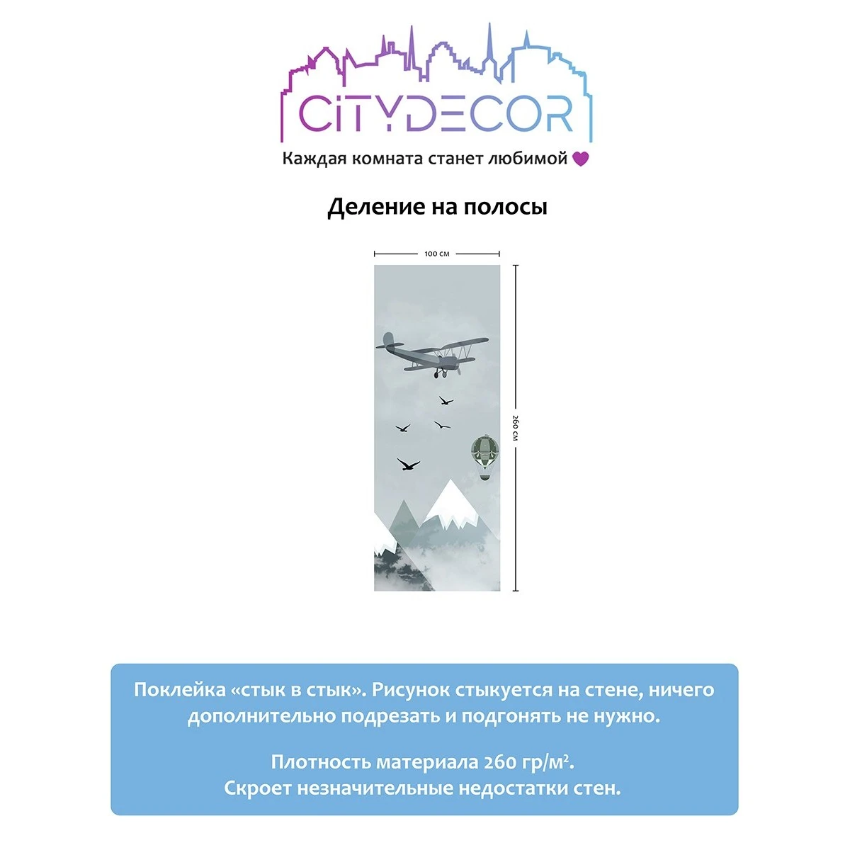 Фотообои рулонные Citydecor Детская 36 на флизелиновой основе 100x260 см