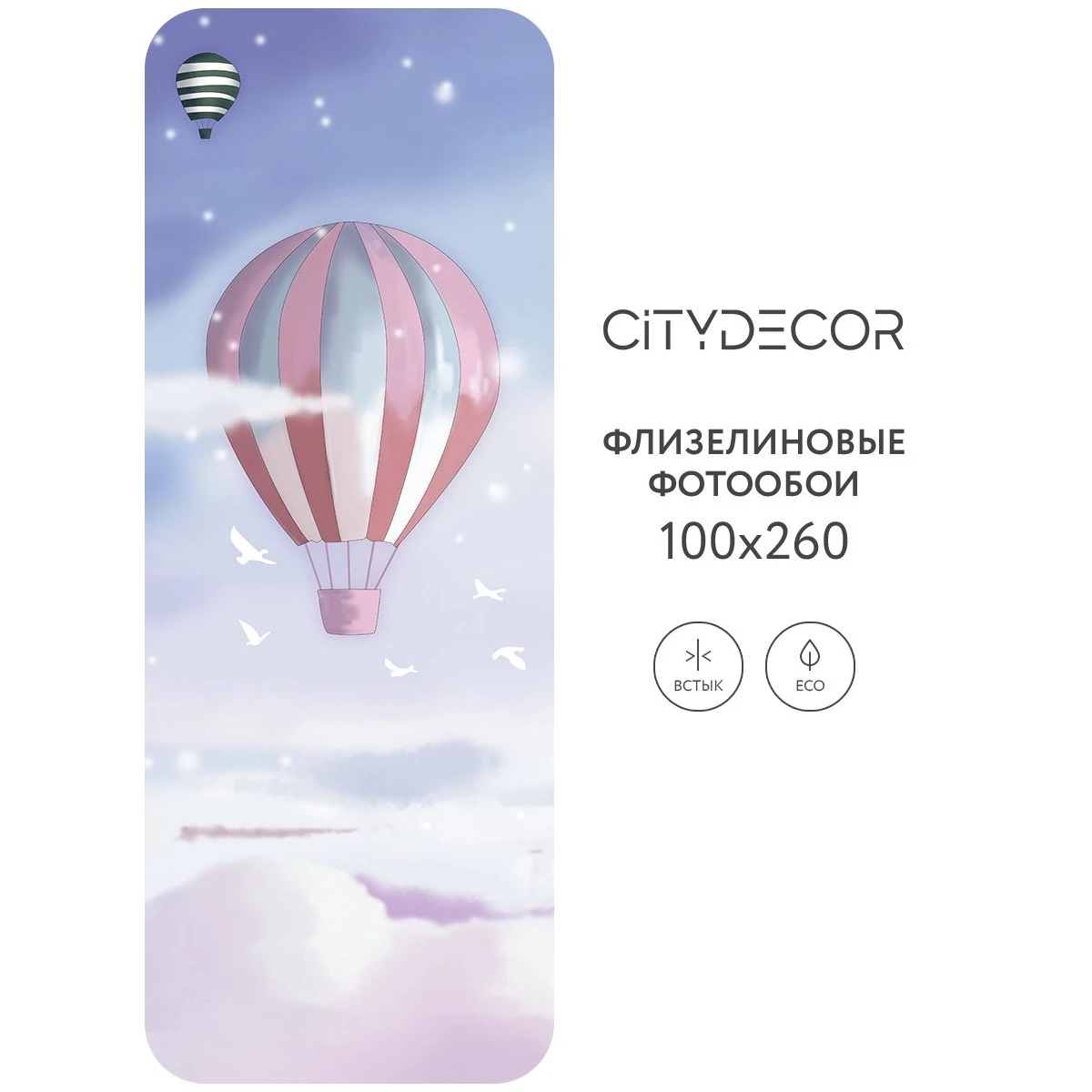 Фотообои рулонные Citydecor Детская 4 на флизелиновой основе 100x260 см