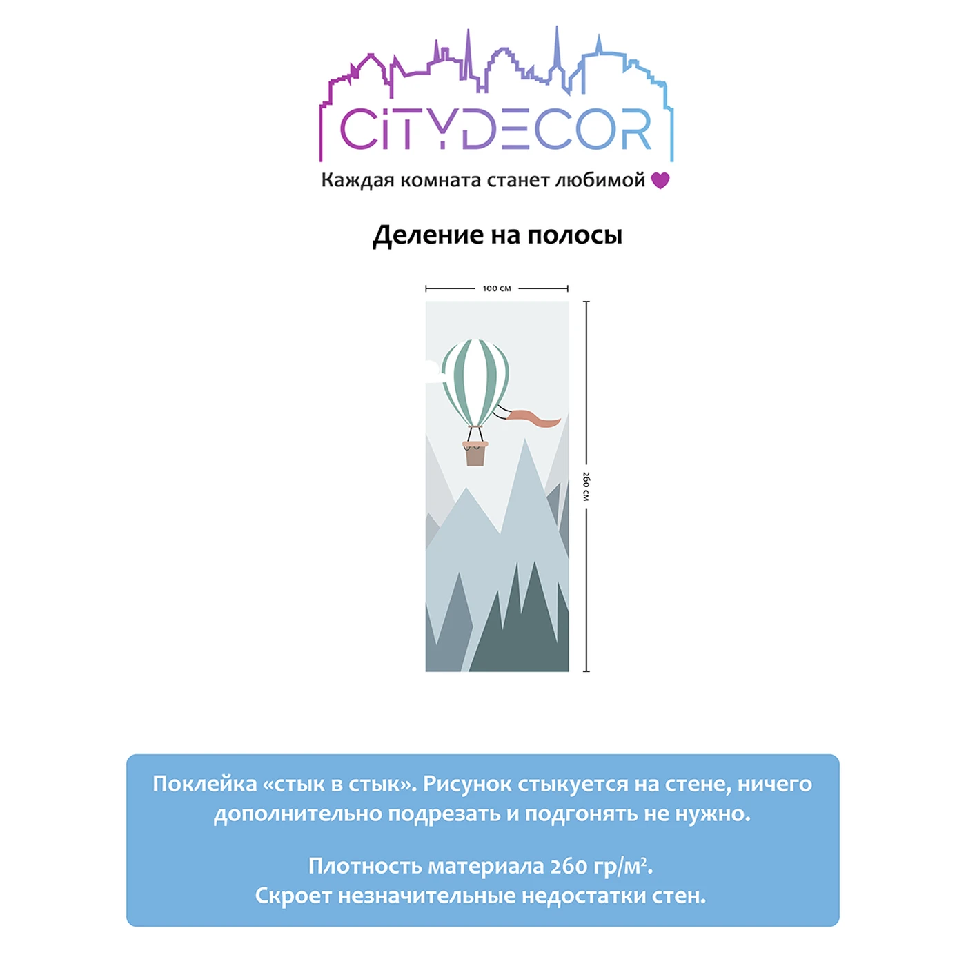 Фотообои рулонные Citydecor Детская 404 на флизелиновой основе 100x260 см