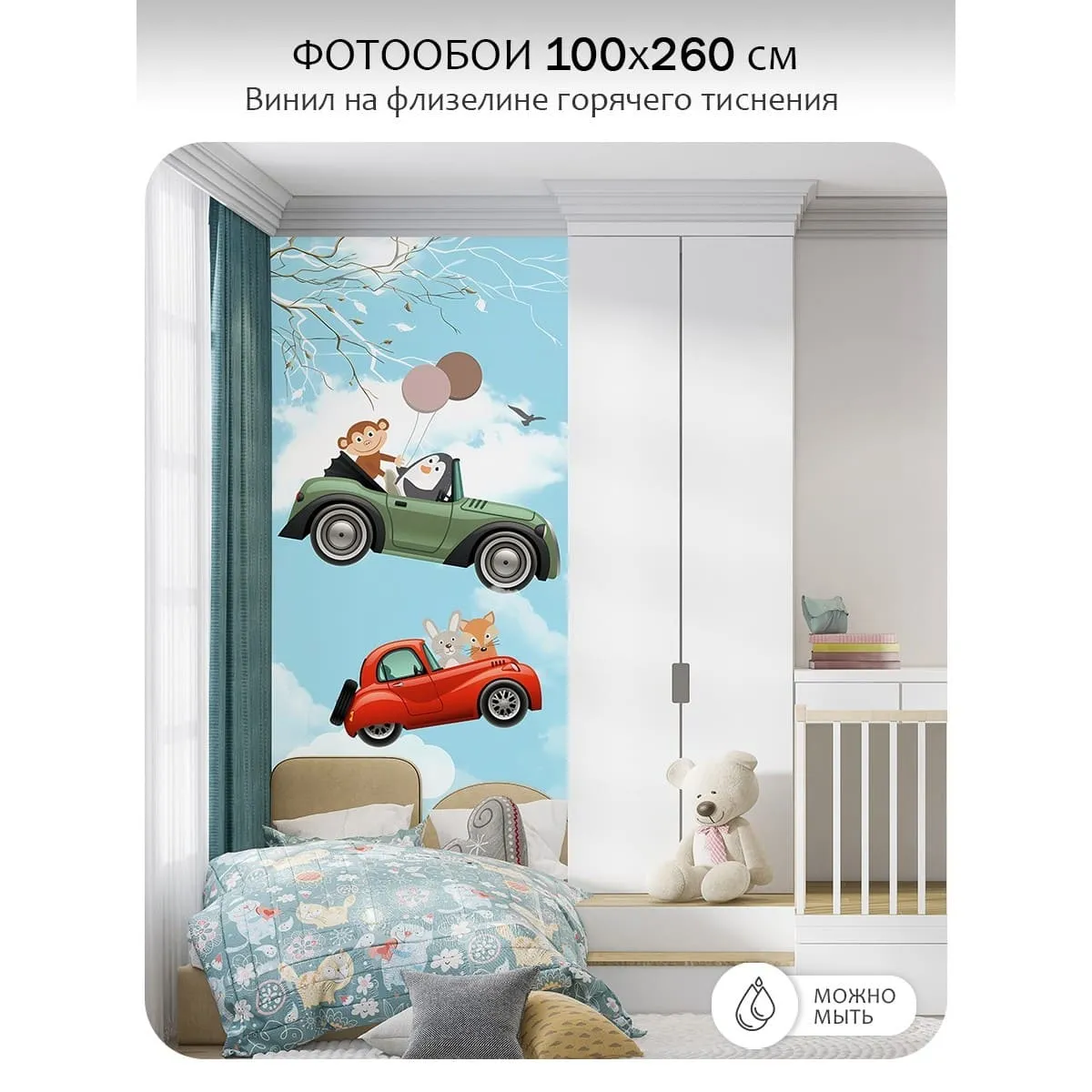 Фотообои рулонные Citydecor Детская 433 на флизелиновой основе 100x260 см