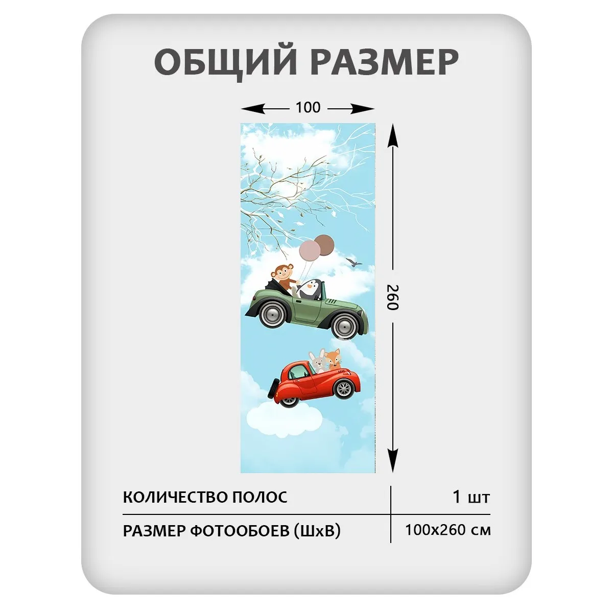 Фотообои рулонные Citydecor Детская 433 на флизелиновой основе 100x260 см