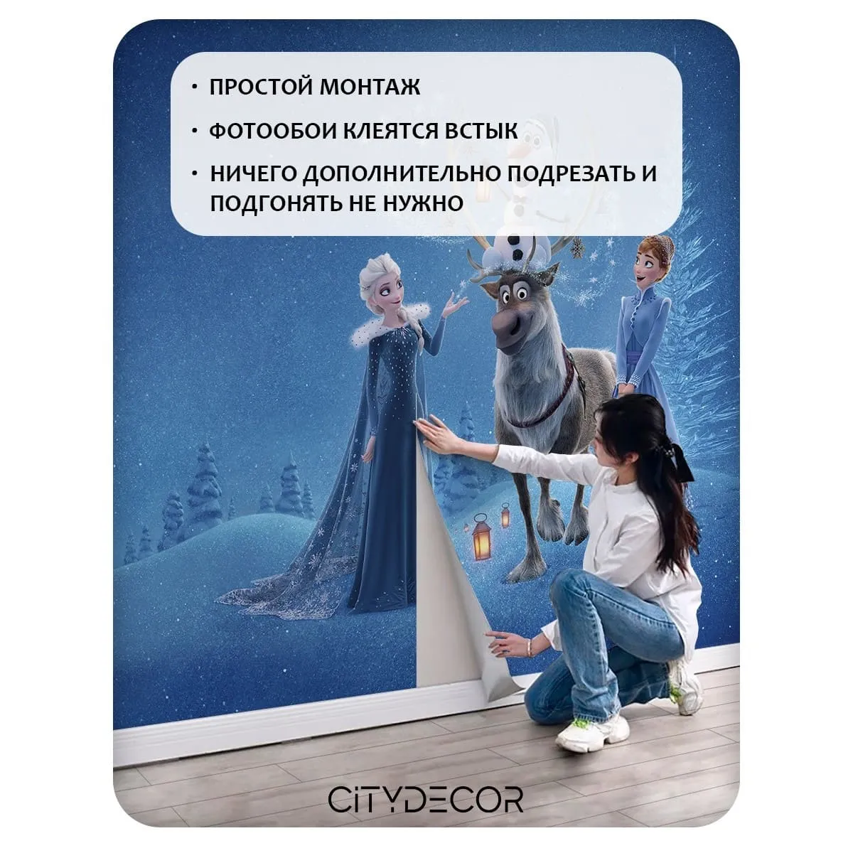 Фотообои рулонные Citydecor Детская 434 на флизелиновой основе 100x260 см