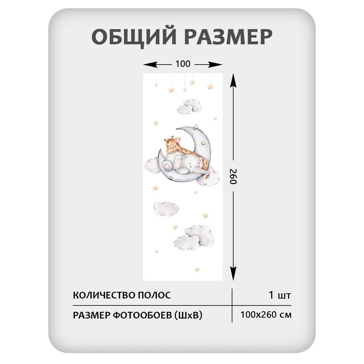 Фотообои рулонные Citydecor Детская 435 на флизелиновой основе 100x260 см