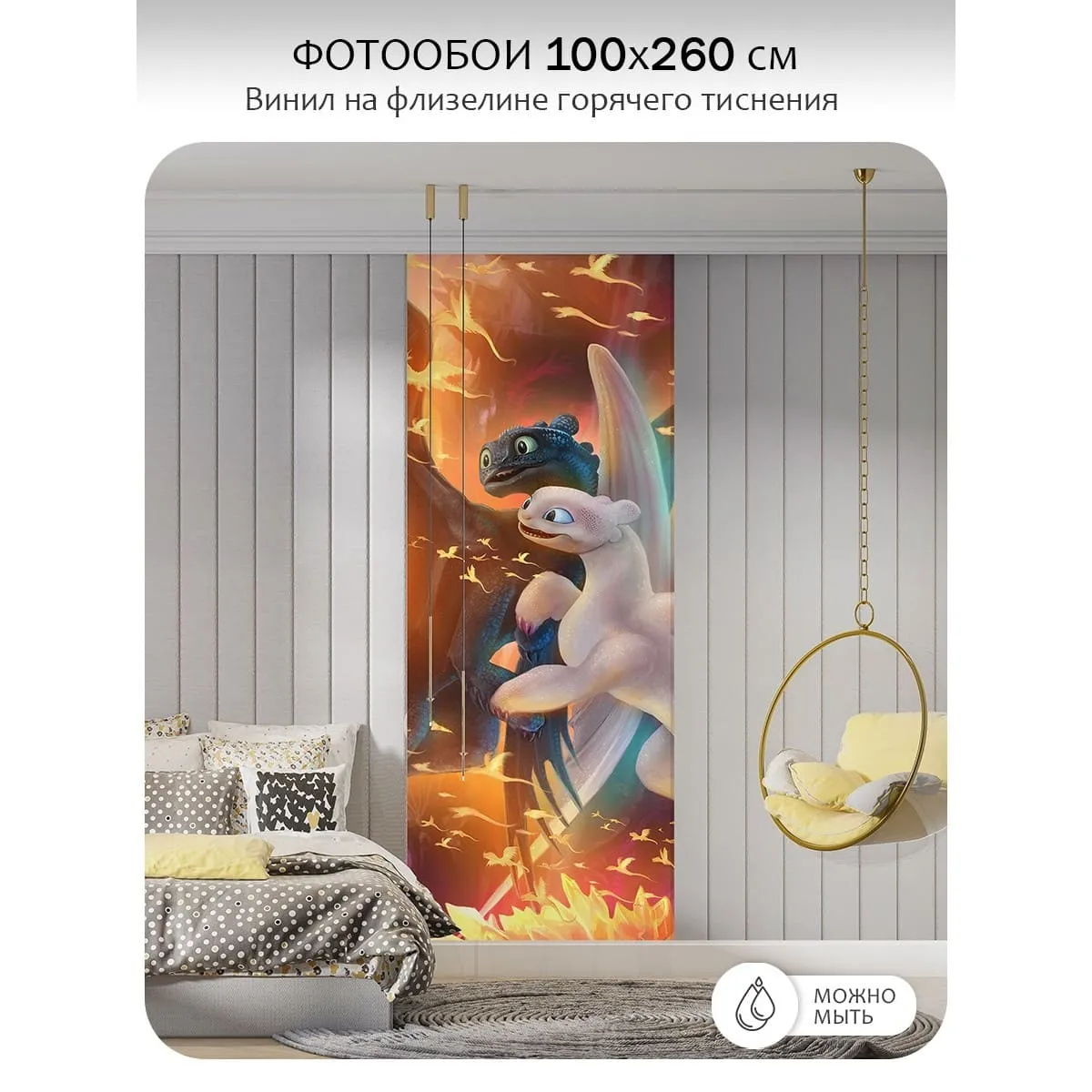 Фотообои рулонные Citydecor Детская 441 на флизелиновой основе 100x260 см