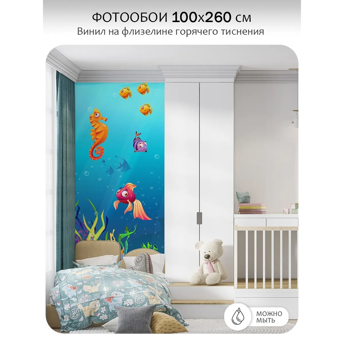 Фотообои рулонные Citydecor Детская 445 на флизелиновой основе 100x260 см