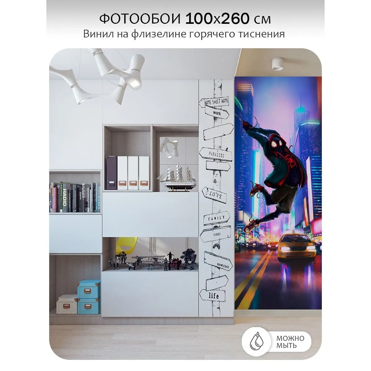 Фотообои рулонные Citydecor Детская 446 на флизелиновой основе 100x260 см