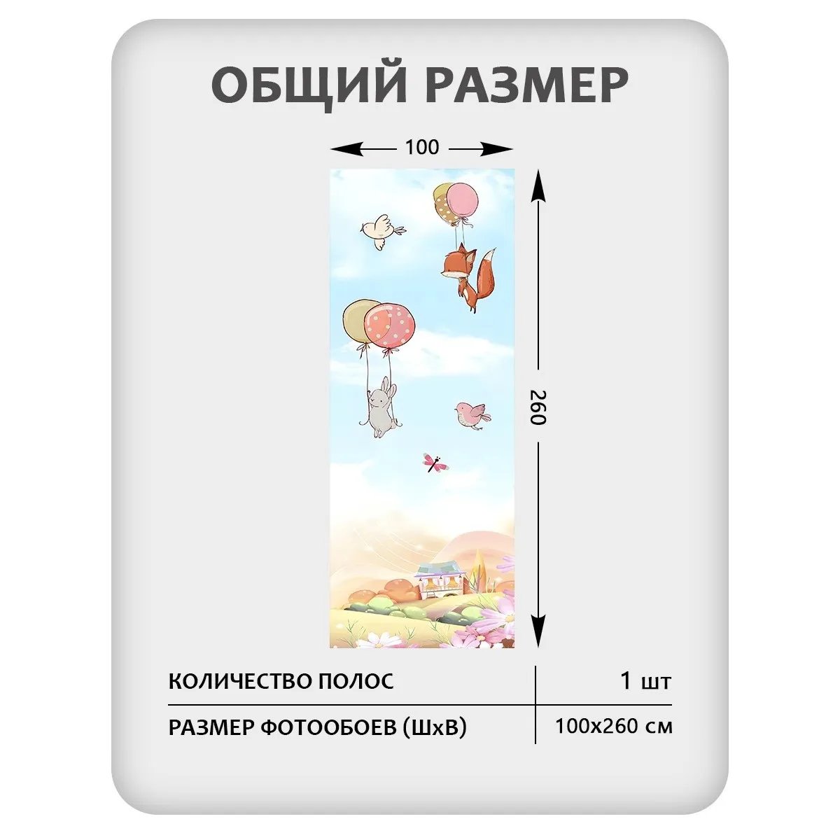 Фотообои рулонные Citydecor Детская 447 на флизелиновой основе 100x260 см