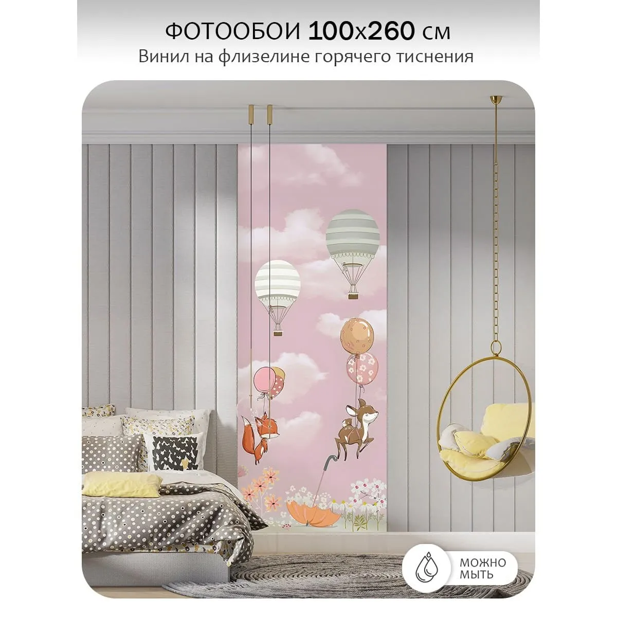 Фотообои рулонные Citydecor Детская 450 на флизелиновой основе 100x260 см