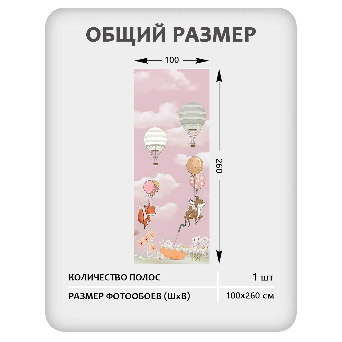 Фотообои рулонные Citydecor Детская 450 на флизелиновой основе 100x260 см