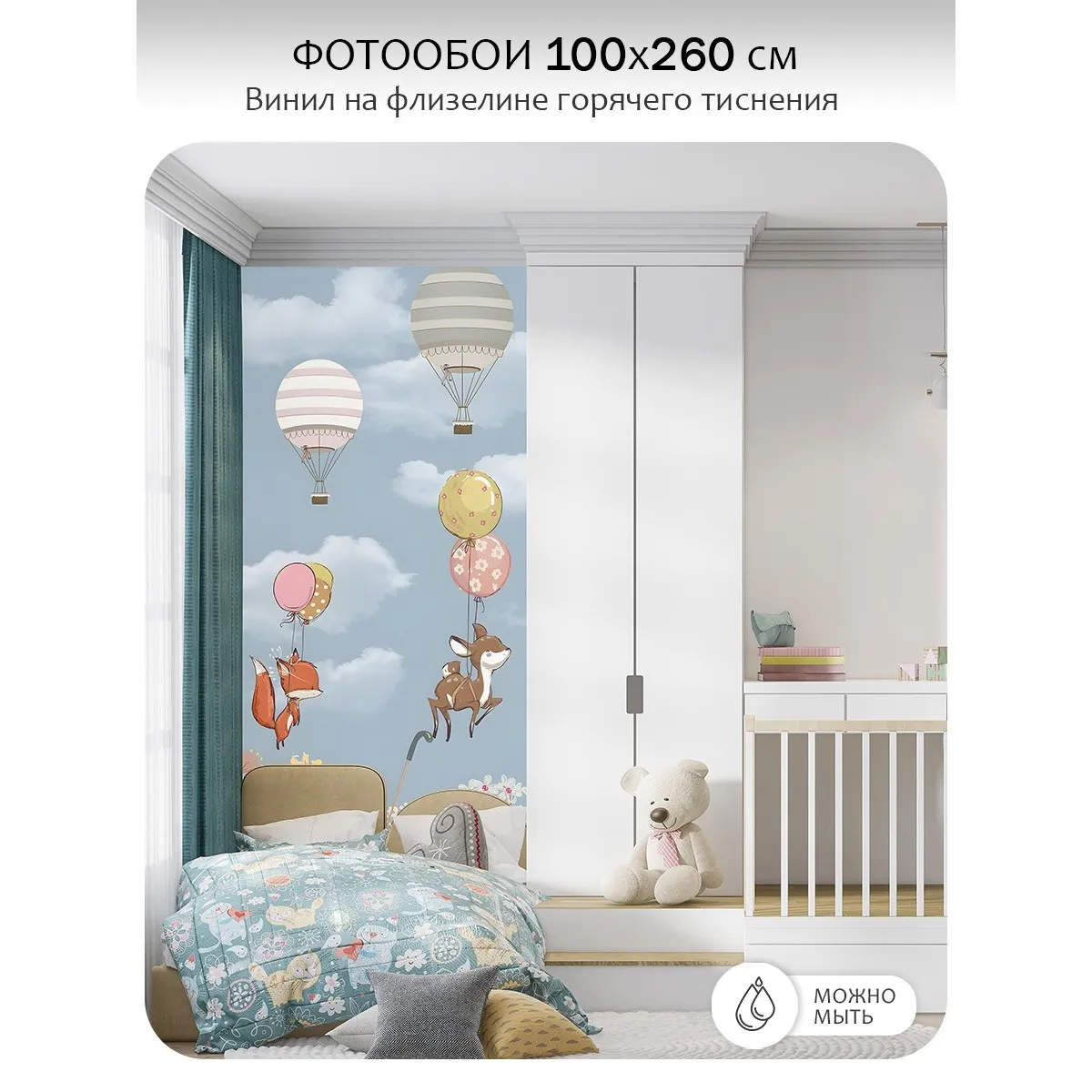 Фотообои рулонные Citydecor Детская 451 на флизелиновой основе 100x260 см