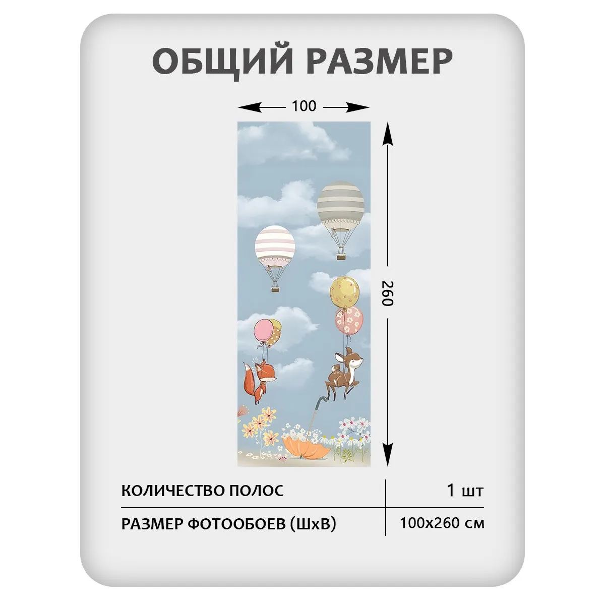 Фотообои рулонные Citydecor Детская 451 на флизелиновой основе 100x260 см