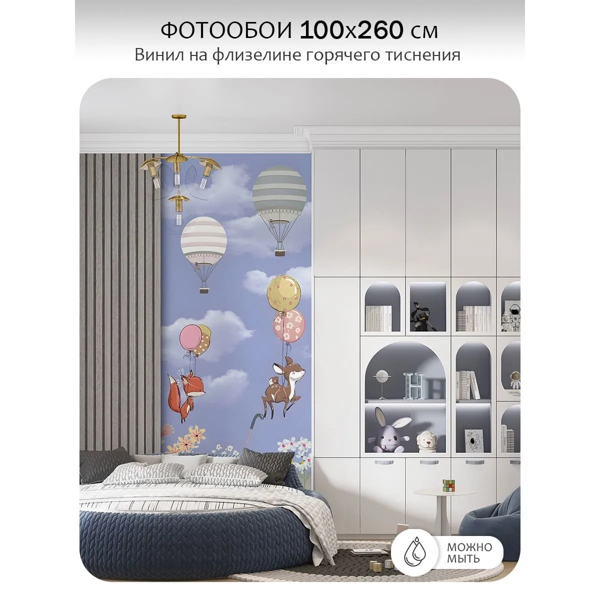 Фотообои рулонные Citydecor Детская 452 на флизелиновой основе 100x260 см