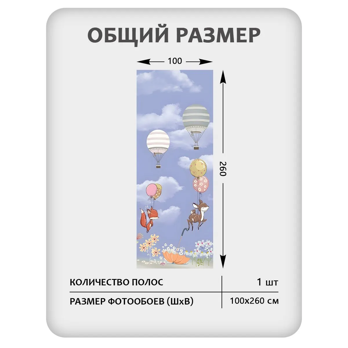 Фотообои рулонные Citydecor Детская 452 на флизелиновой основе 100x260 см