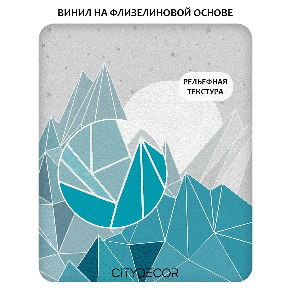 Фотообои рулонные Citydecor Детская 466 на флизелиновой основе 100x260 см