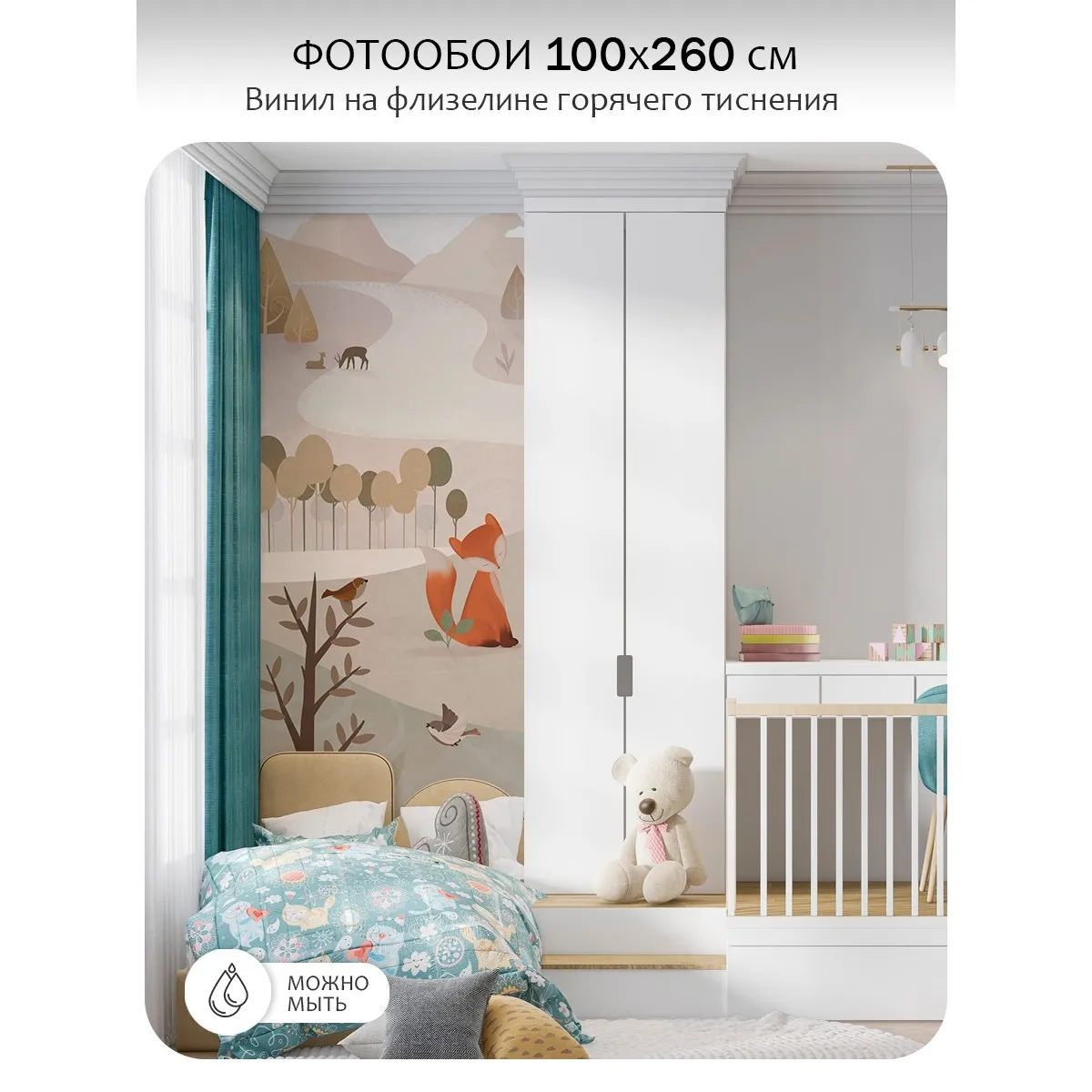 Фотообои рулонные Citydecor Детская 468 на флизелиновой основе 100x260 см