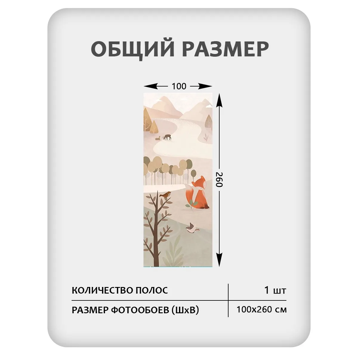 Фотообои рулонные Citydecor Детская 468 на флизелиновой основе 100x260 см