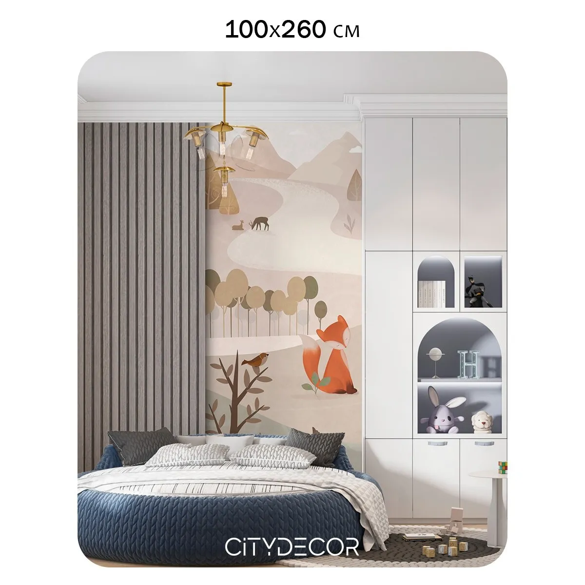 Фотообои рулонные Citydecor Детская 468 на флизелиновой основе 100x260 см