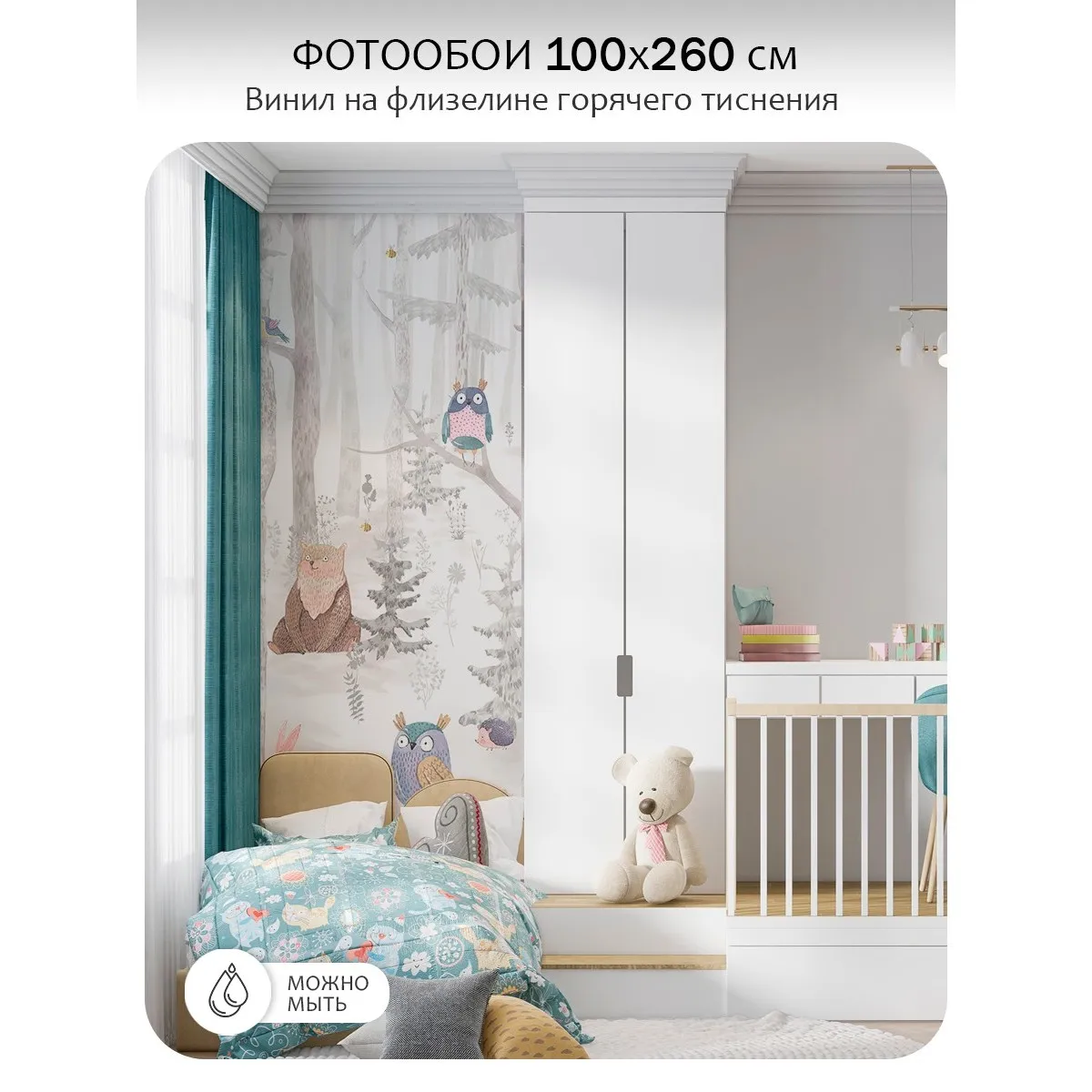 Фотообои рулонные Citydecor Детская 469 на флизелиновой основе 100x260 см