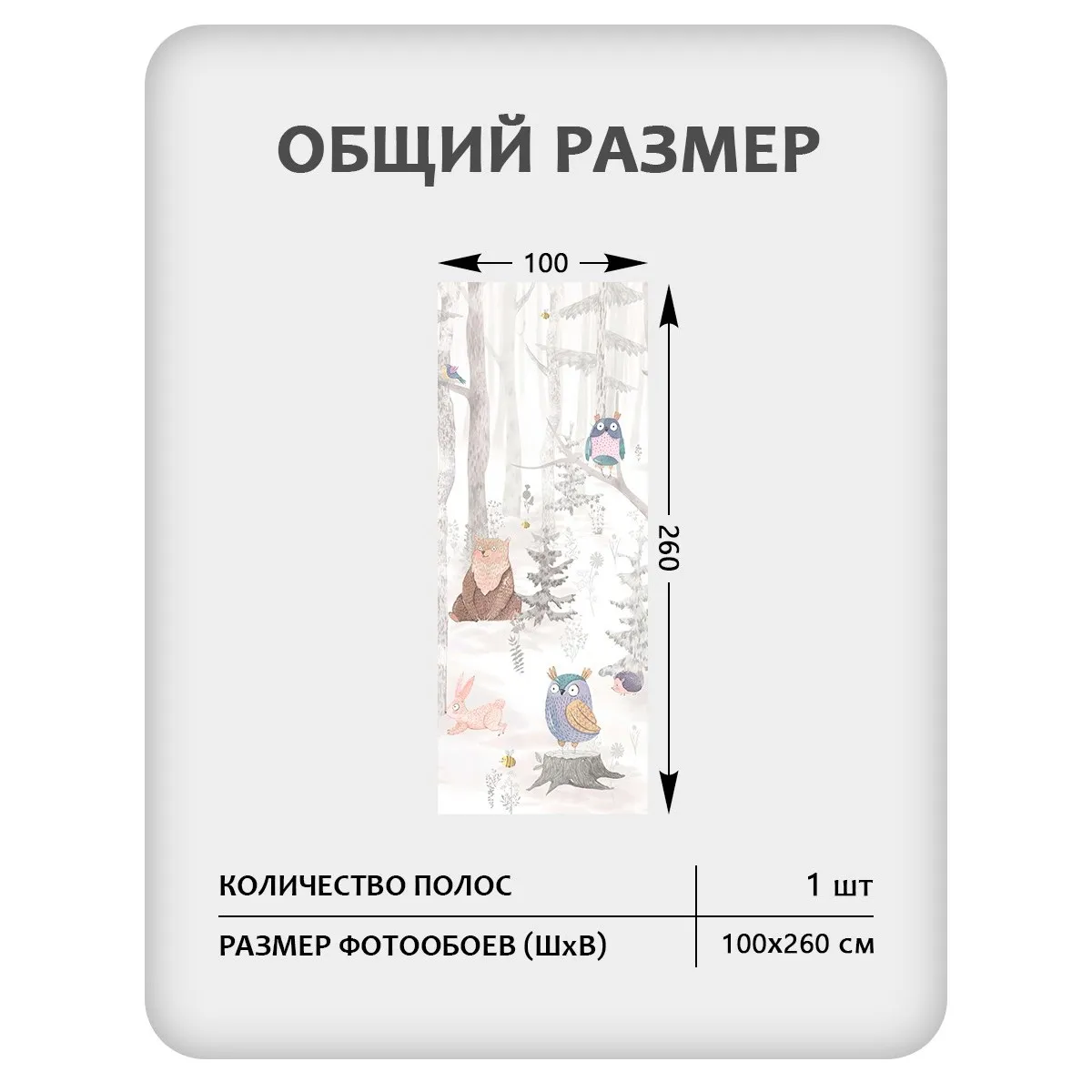 Фотообои рулонные Citydecor Детская 469 на флизелиновой основе 100x260 см