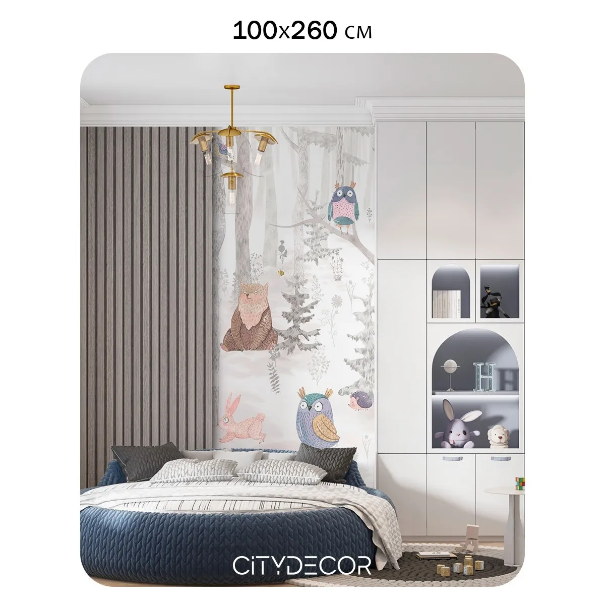 Фотообои рулонные Citydecor Детская 469 на флизелиновой основе 100x260 см