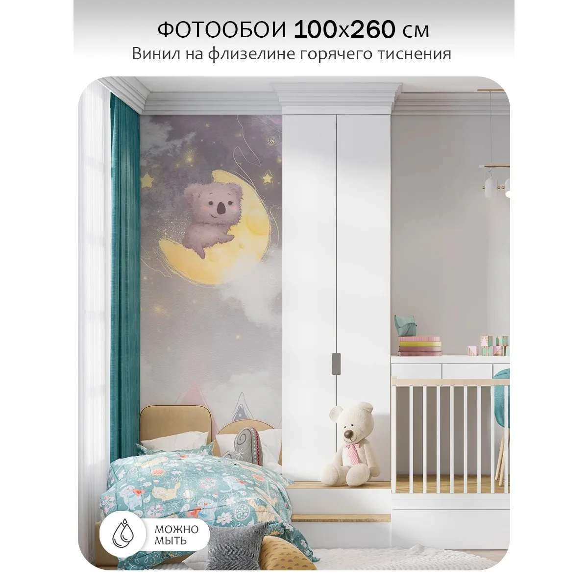 Фотообои рулонные Citydecor Детская 470 на флизелиновой основе 100x260 см