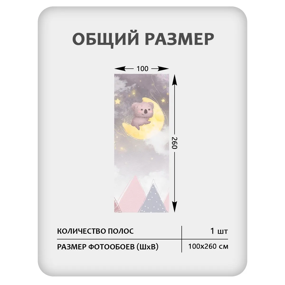 Фотообои рулонные Citydecor Детская 470 на флизелиновой основе 100x260 см