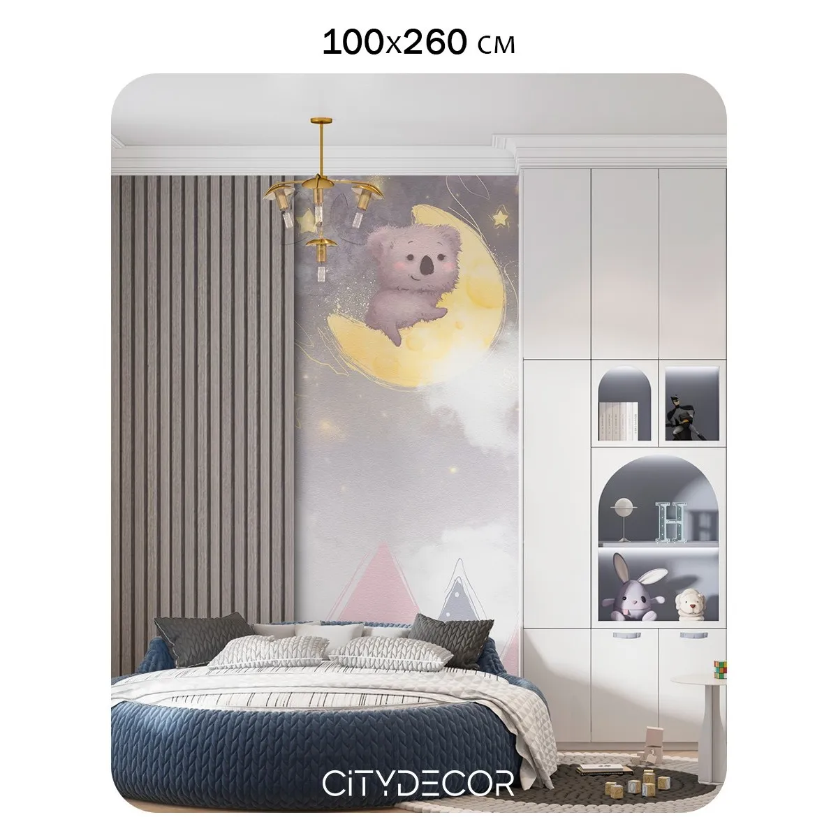 Фотообои рулонные Citydecor Детская 470 на флизелиновой основе 100x260 см