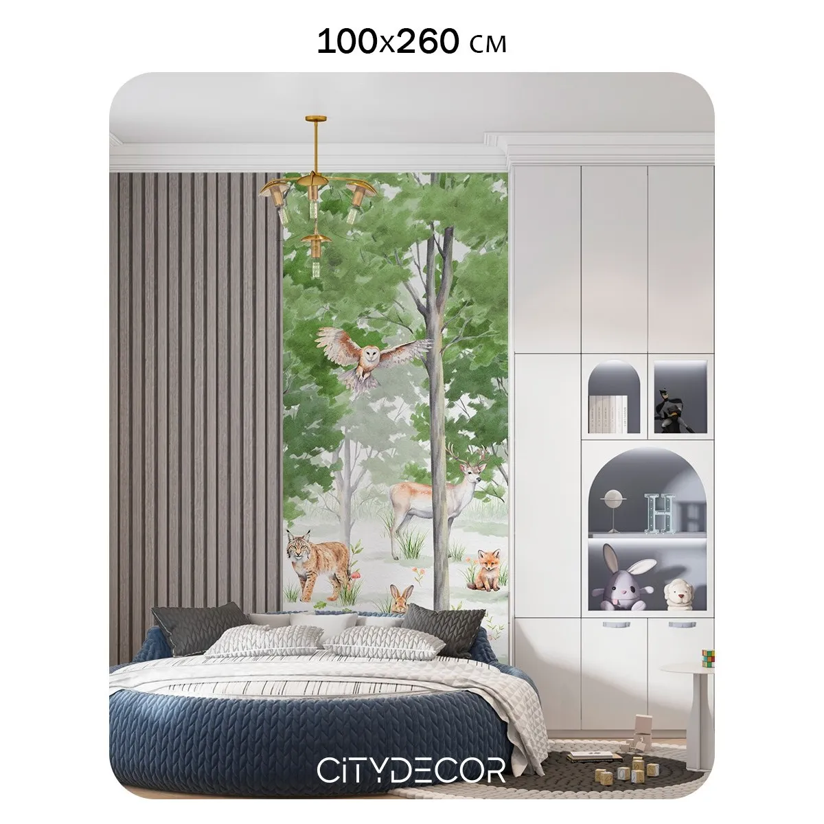 Фотообои рулонные Citydecor Детская 471 на флизелиновой основе 100x260 см
