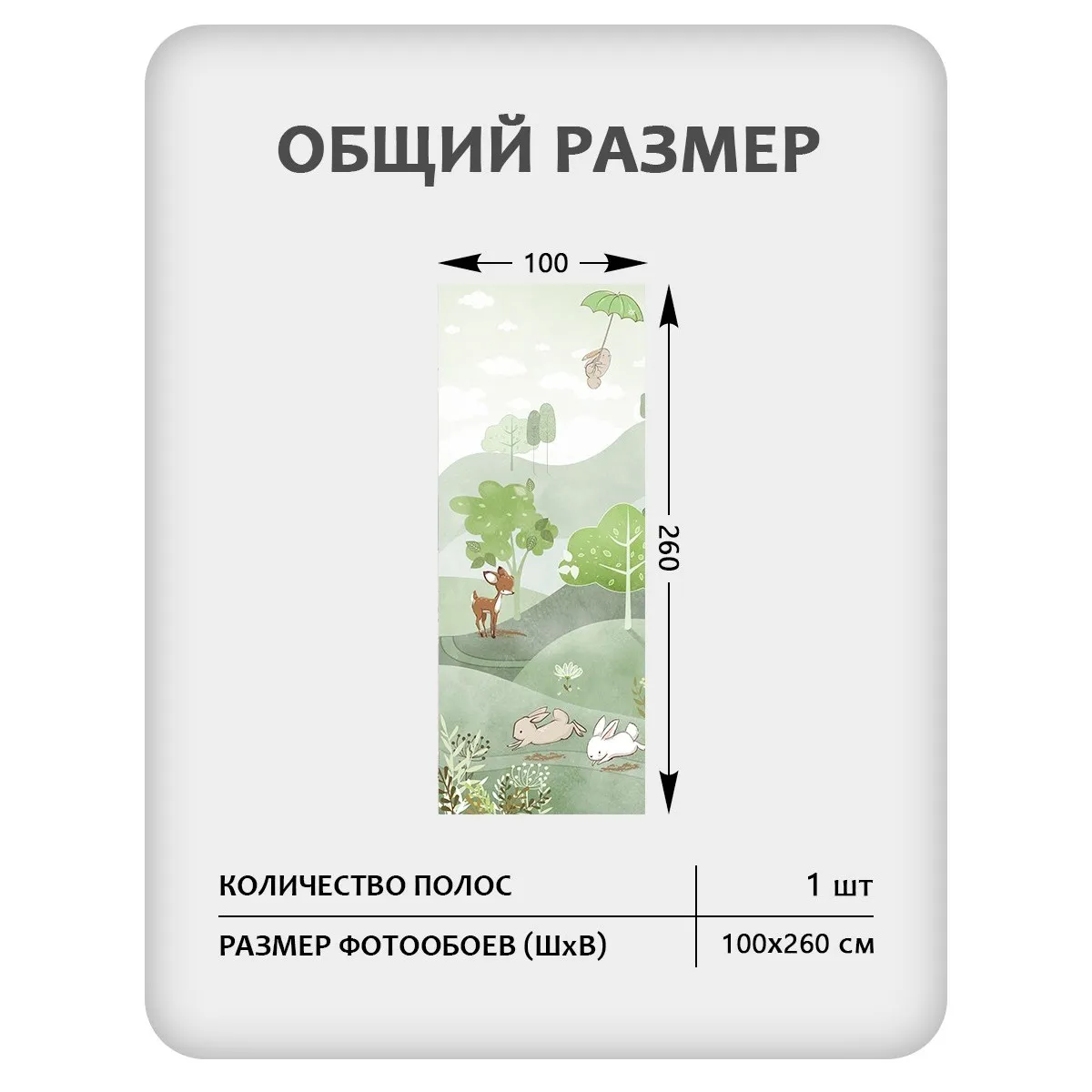 Фотообои рулонные Citydecor Детская 472 на флизелиновой основе 100x260 см