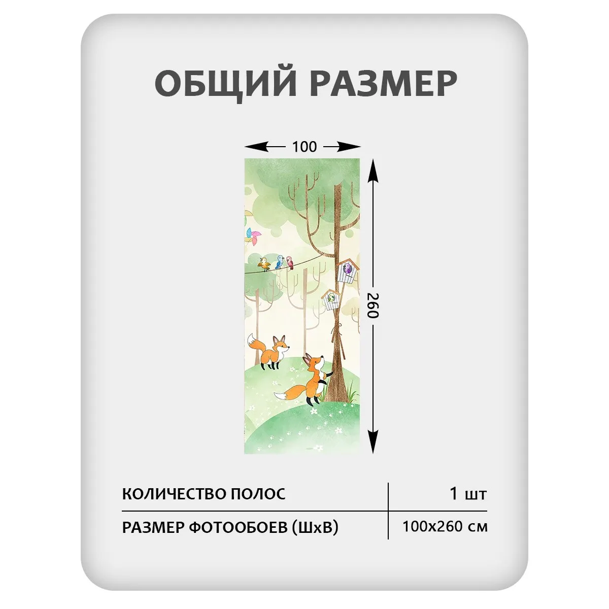 Фотообои рулонные Citydecor Детская 473 на флизелиновой основе 100x260 см