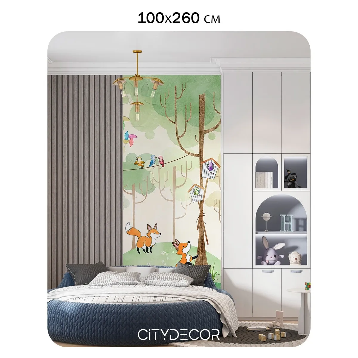 Фотообои рулонные Citydecor Детская 473 на флизелиновой основе 100x260 см