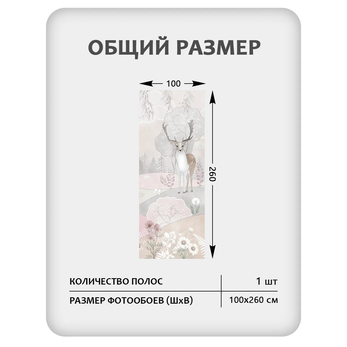 Фотообои рулонные Citydecor Детская 474 на флизелиновой основе 100x260 см