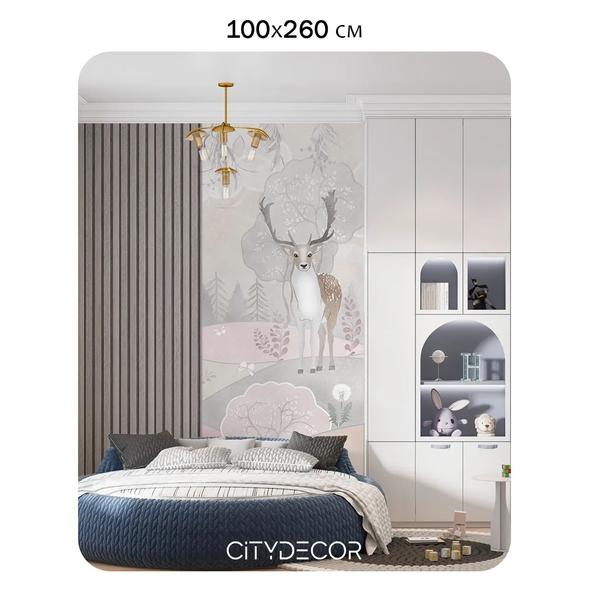 Фотообои рулонные Citydecor Детская 474 на флизелиновой основе 100x260 см