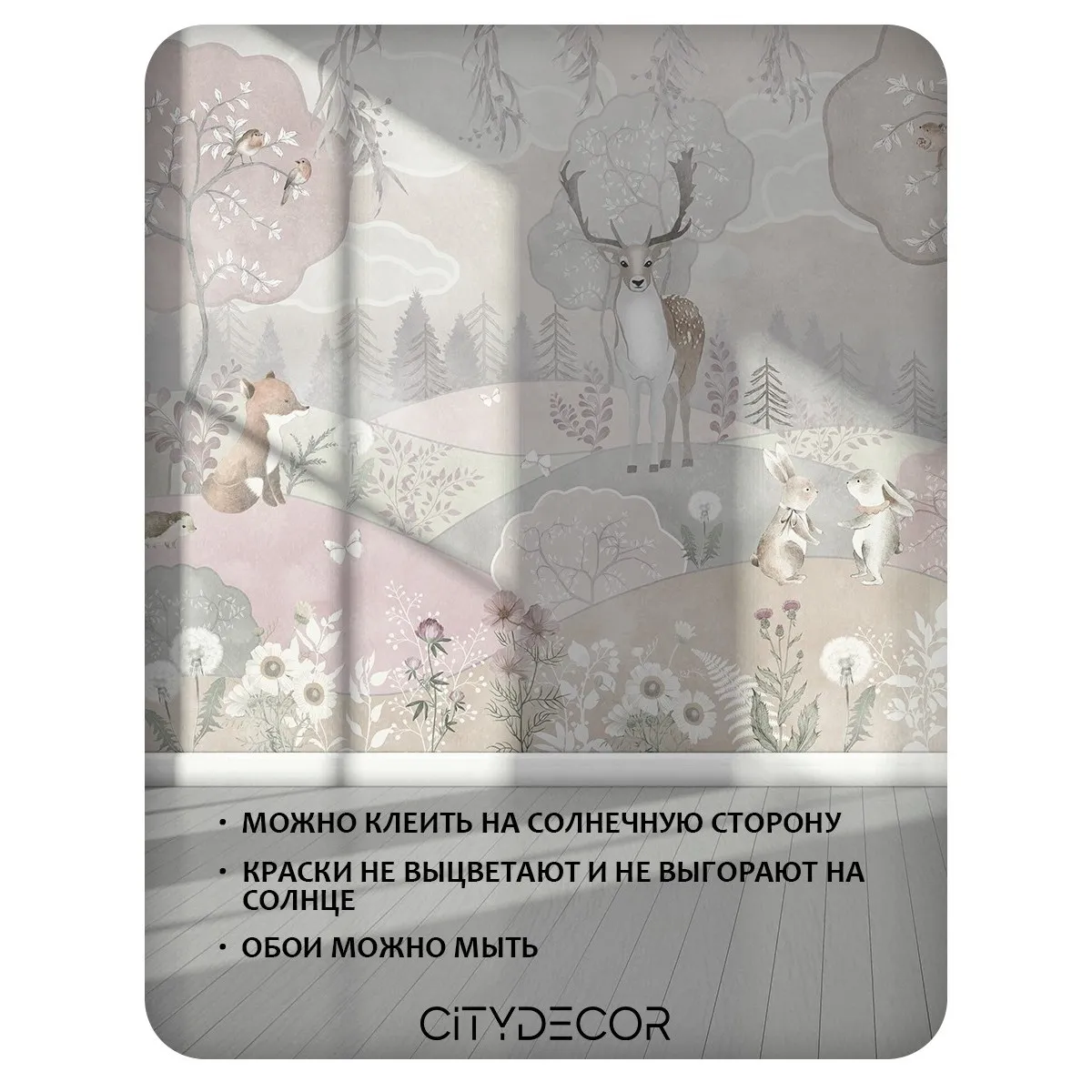 Фотообои рулонные Citydecor Детская 474 на флизелиновой основе 100x260 см