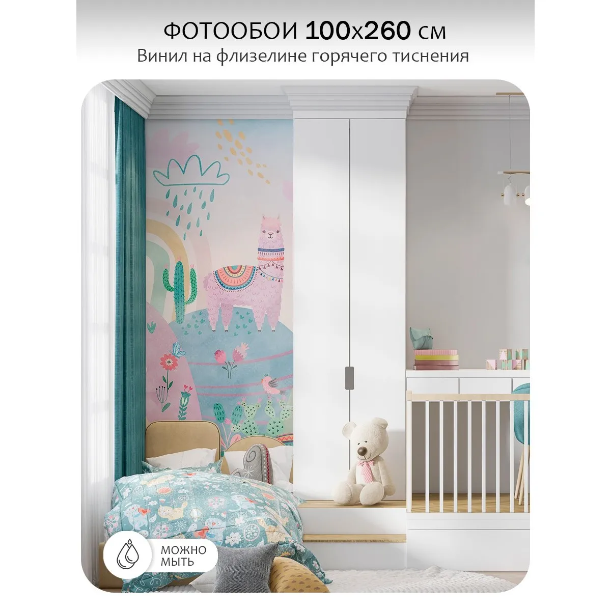 Фотообои рулонные Citydecor Детская 475 на флизелиновой основе 100x260 см