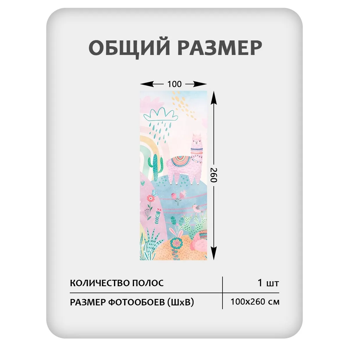 Фотообои рулонные Citydecor Детская 475 на флизелиновой основе 100x260 см