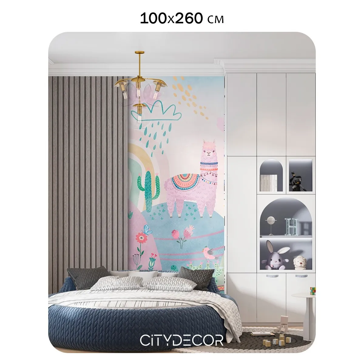Фотообои рулонные Citydecor Детская 475 на флизелиновой основе 100x260 см