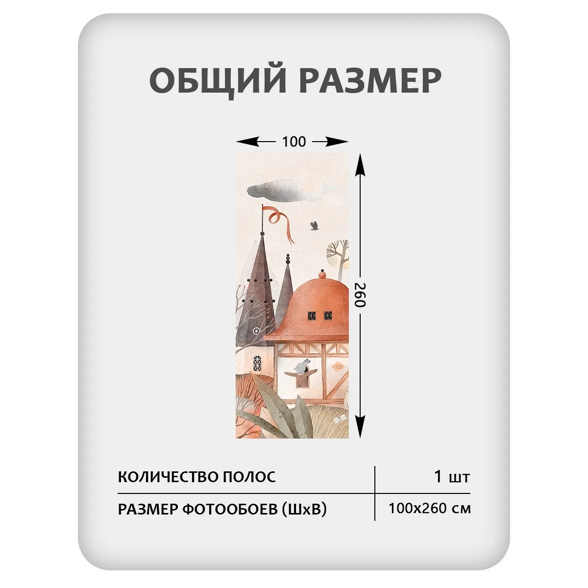 Фотообои рулонные Citydecor Детская 476 на флизелиновой основе 100x260 см