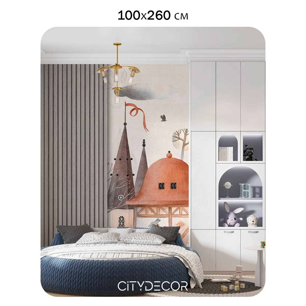 Фотообои рулонные Citydecor Детская 476 на флизелиновой основе 100x260 см
