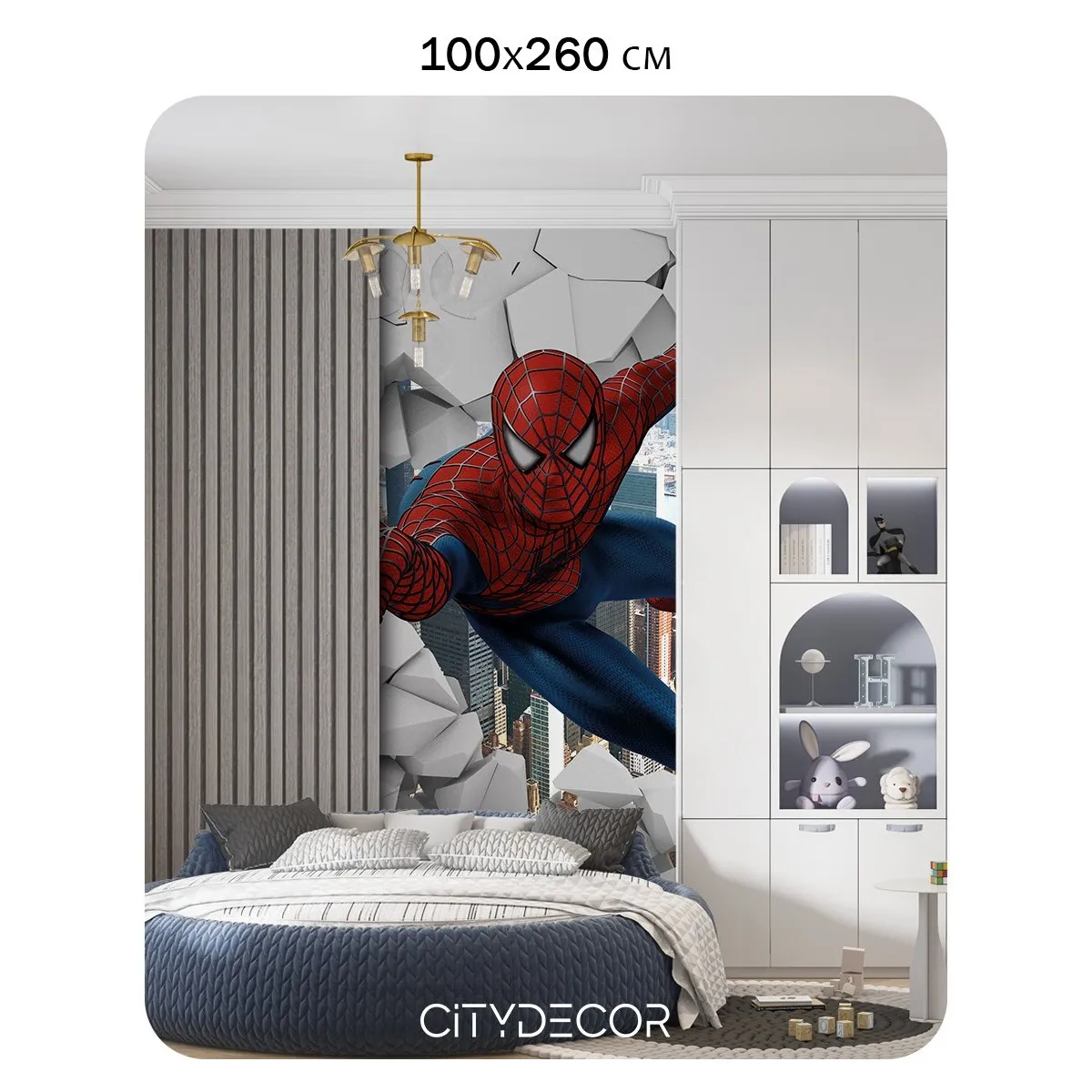 Фотообои рулонные Citydecor Детская 479 на флизелиновой основе 100x260 см
