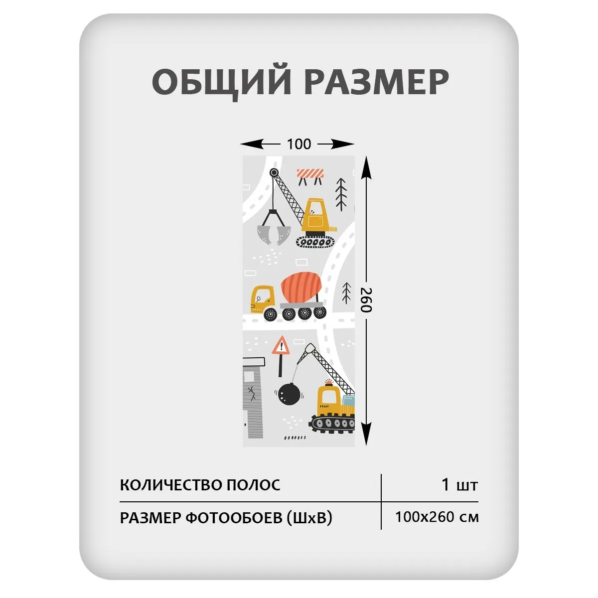 Фотообои рулонные Citydecor Детская 482 на флизелиновой основе 100x260 см