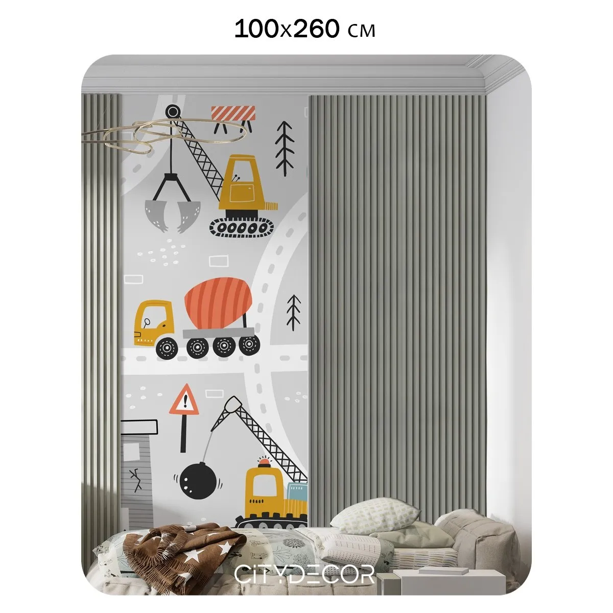 Фотообои рулонные Citydecor Детская 482 на флизелиновой основе 100x260 см