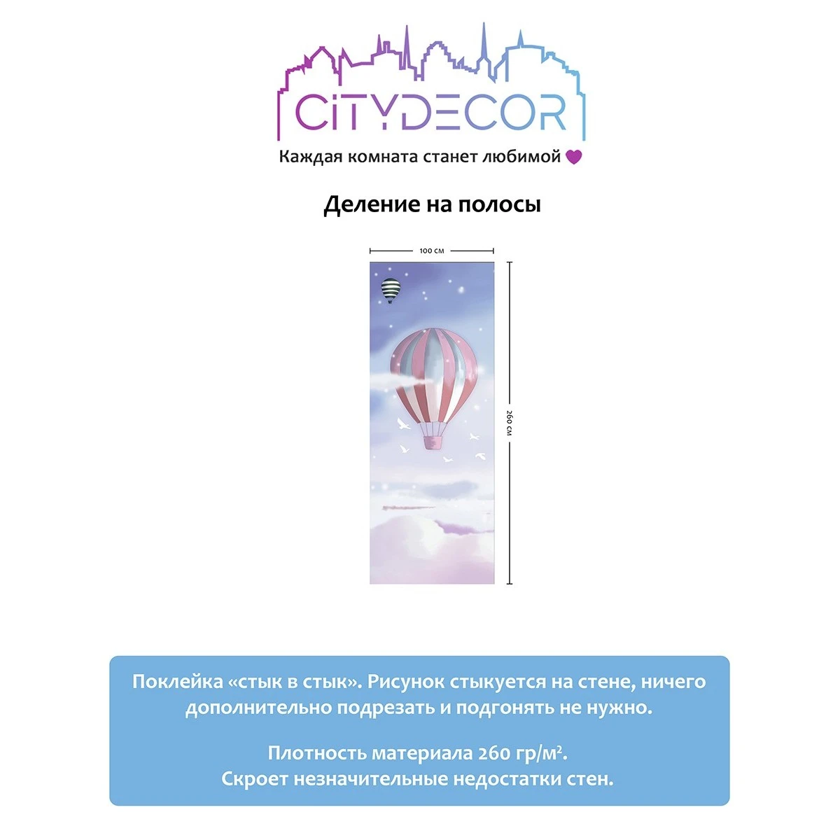 Фотообои рулонные Citydecor Детская 4 на флизелиновой основе 100x260 см