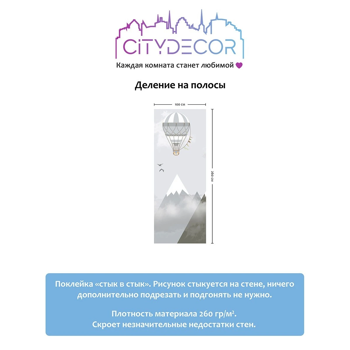 Фотообои рулонные Citydecor Детская 53 на флизелиновой основе 100x260 см