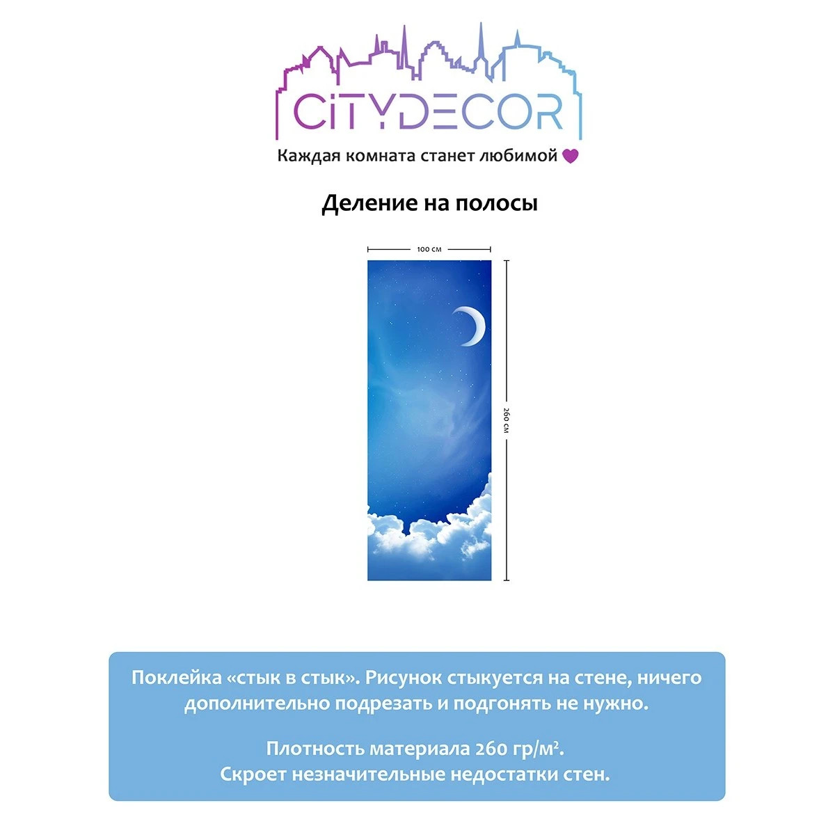 Фотообои рулонные Citydecor Детская 56 на флизелиновой основе 100x260 см