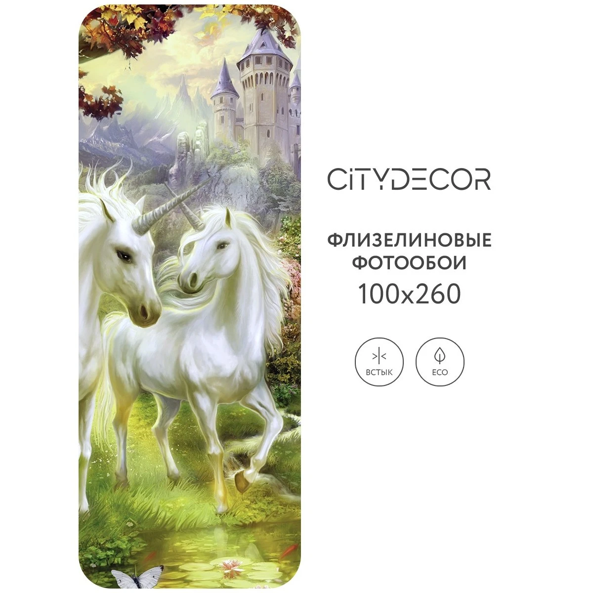 Фотообои рулонные Citydecor Детская 7 на флизелиновой основе 100x260 см