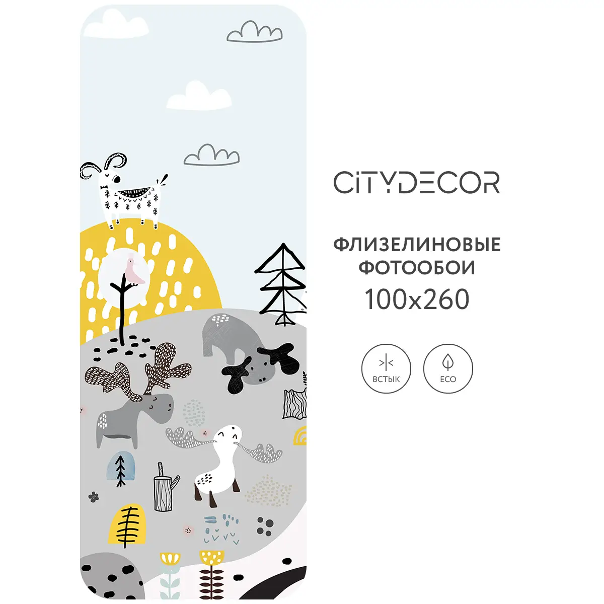 Фотообои рулонные Citydecor Детский сюжет на флизелиновой основе 100x260 см 