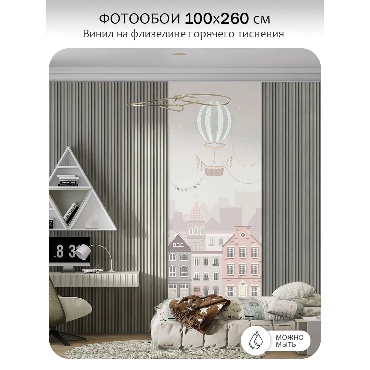 Фотообои рулонные Citydecor Dreamy 1 на флизелиновой основе 100x260 см