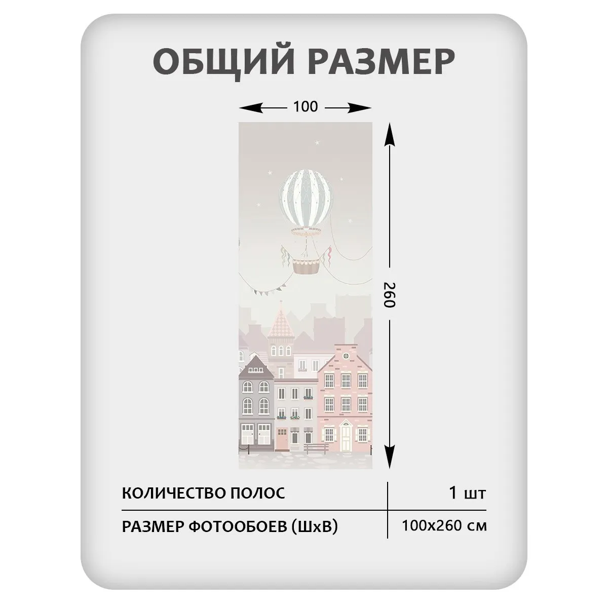 Фотообои рулонные Citydecor Dreamy 1 на флизелиновой основе 100x260 см